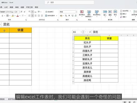 Excel表格如何恢复ABCD列标和1234行标？ #excel表格 #excel技巧 #office办公技巧