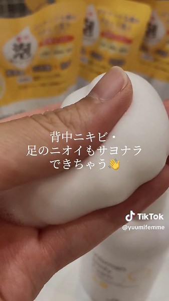 行為の後そのまま寝た結果… 膀胱炎やカンジダになっちゃった女子、少なくないと思う🥺 これまでカンジダに効くと言われてるVIOソープ使ったけど、しみて痛かった…っていう女子も、ピアジュールぜひ使ってみて！！ 赤ちゃんにも使えるくらい優しい抗菌成分だから安心だよ🫶 ドラストやAmazonでゲットしてね！ #PR #フェムケア #膀胱炎 #カンジダ #ピアジュール