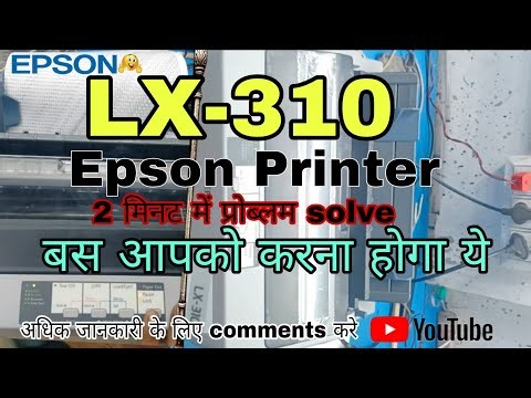 LX 310 Epson।How to do LX 310 Printer problem Solve।Print out problems #epson #EpsonLX310 #printer