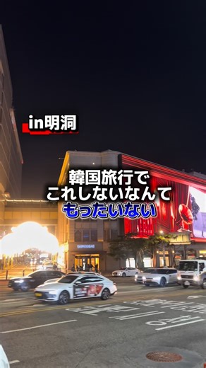 ONA | 明洞アカスリspa on Instagram: ". ONA アカスリSpa🫧 ⁡ 完全個室＆女性専用の空間で 🛁お風呂〜アカスリ〜マッサージ〜スカルプまで 一度で「肌も心も整う」本格ケアをご提供💛 ⁡ 明洞駅すぐの隠れた癒し空間で旅の疲れをリセット🌿 ご予約はプロフィールのリンクから🙂‍↕️ —–– 📣 日本語OK！日本人スタッフ在中！ 📍 Seoul, Jung-gu, Myeongdong 4-gil, 31.B1階 🕐 営業時間：9:00〜24:00 —–– ⁡ #明洞 #韓国旅行 #韓国 #ソウル #韓国美容"