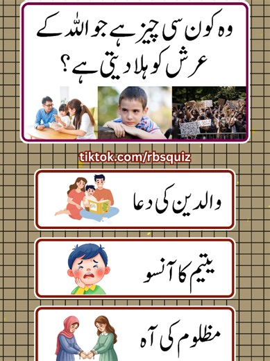 Rare quiz | question answers | general knowledge quiz #guess #doyouknow #rare #gk #rbs