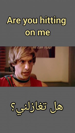 Are you hitting on me | English in 30sec