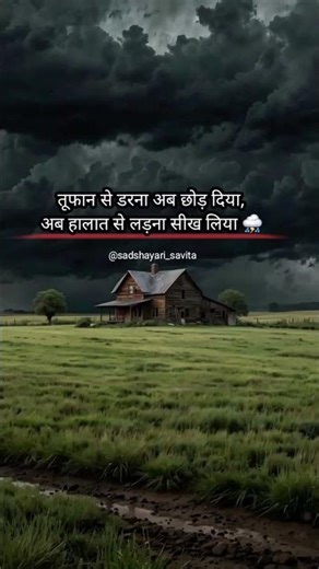 अब डर नहीं, बस लड़ाई है #shorts #status #youtubeshort