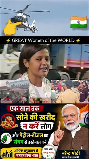 GREAT women ( Last Modi React) ने कितनी जबरदस्त बात बोली एक बार जरूर सुनें #shorts #viral #trending