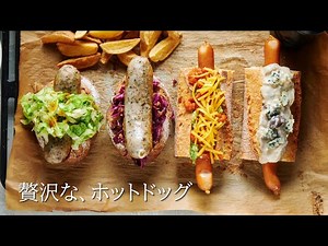 Oversized sausage luxury hot dog | Enjoy with a fork and knife.