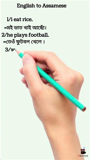 #translation#translate English to Assamese