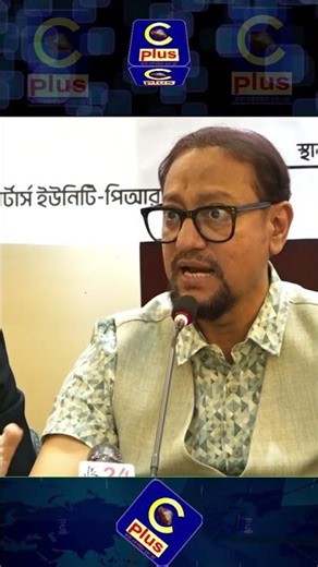 ফাওজুল কবির খান কুইক রেন্টাল সিস্টেমের উদ্যোক্তা— চট্টগ্রাম মেয়র শাহাদাতের বিস্ফোরক মন্তব্য|Cplus