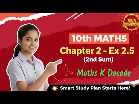 Chapter 2 | Exercise 2.5 (2nd Sum) | 🔥 Last Minute Revision | 2026