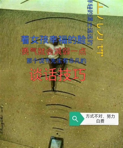 哄男/女朋友睡前故事
