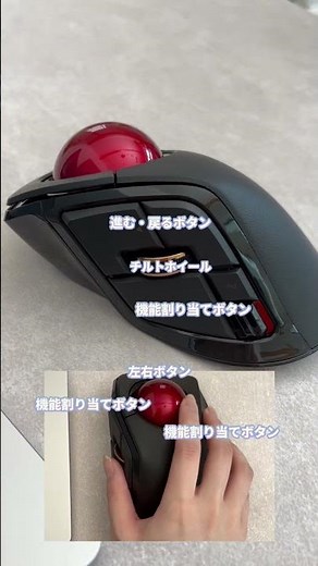 【疲労軽減】人差し指で操作するトラックボール🖱