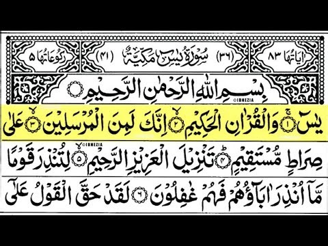 Surah Yasin (Yaseen) Full With Arabic Text | Ep - 00158| Sheikh Abdul Rahman Al Sudais #surahyaseen