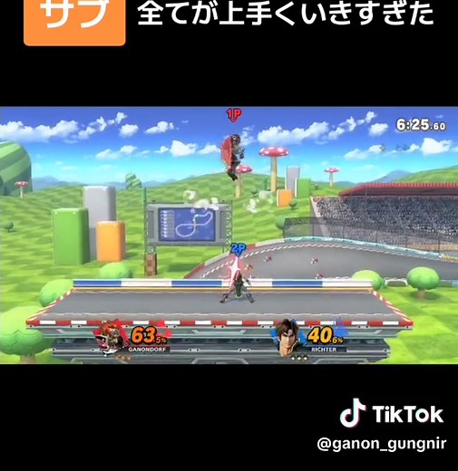 スマブラSP:ぐんぐにるガノン3タテ試合#8