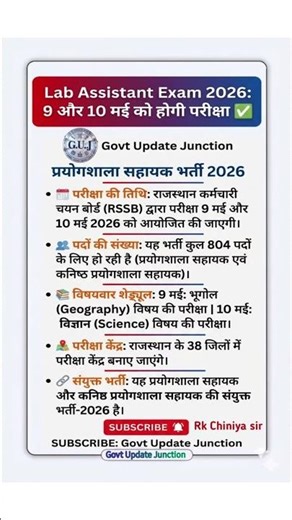 🔥RSSB Lab Assistant Exam Date 2026 Out! 📅 #RSSB #LabAssistant #RajasthanJobs #viral