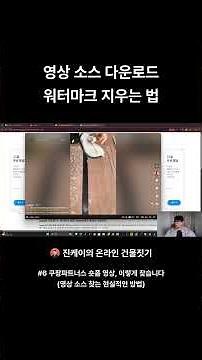 How to Download Video Sources and Remove Watermarks