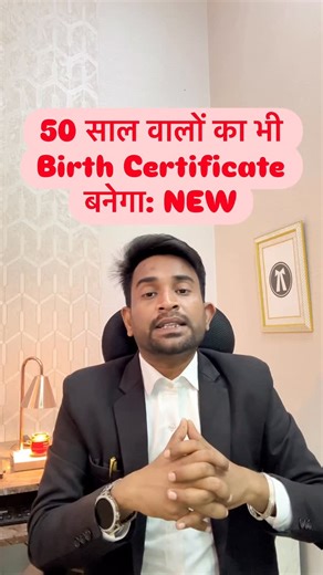 Adv Suresh Kumar on Instagram: "Birth certificate online process in India (Birth certificate kaise banaye) #birthcertificate #education #public #awareness #legal #govtschemes #govtofindia #govtservices #onlineservice #birth #registration"