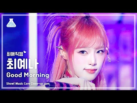 [#최애직캠] YENA- Good Morning (최예나 – 굿모닝) Close-up Cam | Show! MusicCore | MBC240120방송