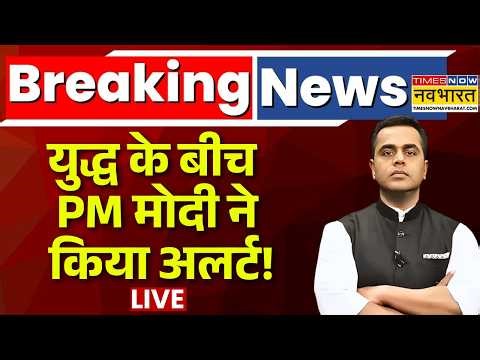 PM Modi Warns Live | News Ki Pathshala |Iran Israel War के बीच PM मोदी ने किया अलर्ट! Sushant Sinha