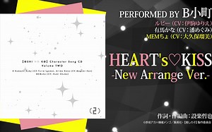 TVアニメ『【推しの子】』／B小町「STAR☆T☆RAIN」「サインはB」「HEART's♡KISS」New Arrange Ver.試聴映像