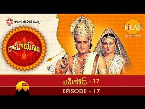 Ramayanam | Episode 17 | Ramanand Sagar | Tilak - Telugu