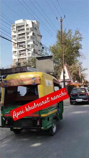 Ranchi me kaun kaun jaanta hai es building ko ki kaha par hai ??#youtubeshorts #ytshorts #ranchi