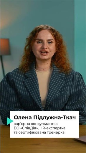 Промо-відео онлайн вусу «Сучасний рекрутинг»