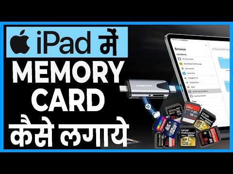 ipad me memory card kaise lagaye || ipad memory card reade | read sd card on ipad | ipad memory card