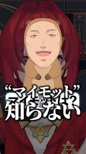 好きな動物について語るアンジュ・カトリーナ #にじさんじ #切り抜き