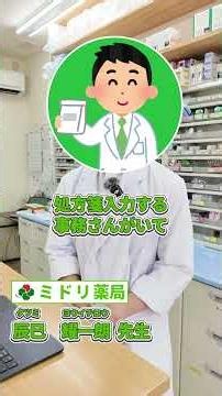 現役薬剤師に聞く！入社してから実はこれが大事だったTOP5☝