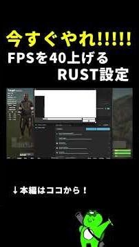 Settings to increase FPS in Rust #rust #rustclips #rustpvp #rustraid #shorts #rustsolo #gameplay ...
