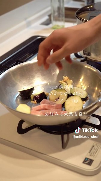 茄子とベーコンの和風パスタレシピ