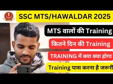 SSC MTS वालों की Training की full details| कितने दिन की होती है | क्या सिखाया जाता है| #sscmts #ssc