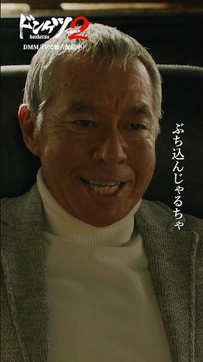復讐に執念を燃やす野江谷#柳葉敏郎 #ドンケツ2『ドンケツ season2』DMM TVで独占配信中👊🏻🌕