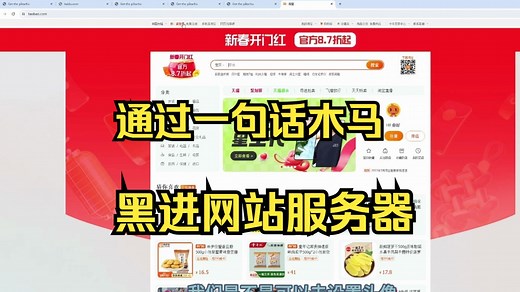 手把手教你通过一句话木马黑进网站服务器！！