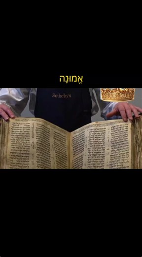 ☝️🚨🔴 Amén =( Emunah ) es la Aceptación total de la Palabra Viva Del Eterno. Aferrarme a Lo que Dios Dijo. 🙏🙌 👉 📖 (Salmos 119 :30 y Salmos 119: 86 ) ✔️🫆 #palabradedios #Cristo #VideoCristiano #Biblia #oracion