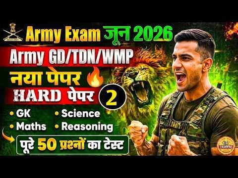 Army Exam 2026 | Army Agniveer Question Paper 2026 | Army New GD Model Paper 2026 | Army Study