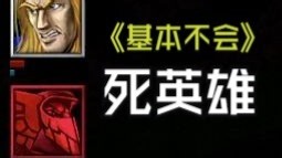 L3.1【最高难度全成就】国内顶级官改战役《洛丹伦的天灾V1.3》对战高叟第一视角初见实况解说流程