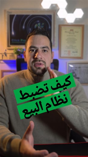 👌🏻 كيف تضبط نظام البيع لمتجرك الالكتروني