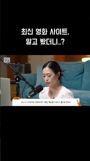 최신 영화 사이트, 알고 봤더니..?