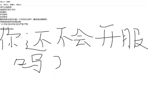 【便当】手把手教你如何获得公网IP来开启可以对外开放的服务器