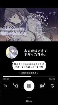 いつか、でないといけない理由はない - きっと眠れるラジオ ┊︎ やさしい添い寝トークblog/よふかしさんの睡眠導入にもどうぞ