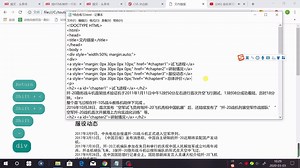 HTML页面怎么写？演示给你看！