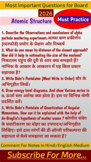 Atom/Most Important Questions/ Exam Mein Aane Wale Questions#board2026 #physics