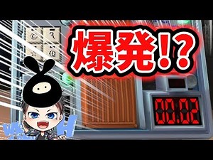 【二人実況】コミュ障には絶対クリアできない!?爆弾処理ゲーム！【協力】