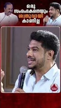 ഒരു സംരംഭകനെയും ശത്രുവായി കാണില്ല #vdsatheesan #udf #kerala