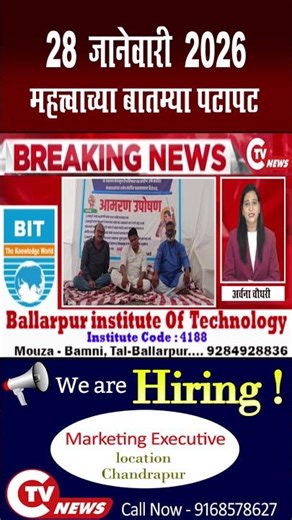 #CTVNews #vidarbha #BreakingNews #HindiNews #MaharashtraNews