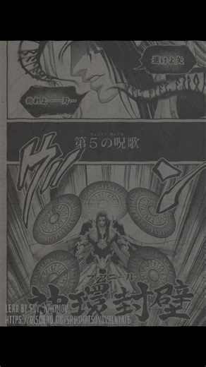 Shuumatsu no Valkyrie Chapter 115: Apocalypse Unfolds