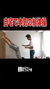 大人になって本気で組体操をしたら大事故になったｗｗｗｗｗｗ