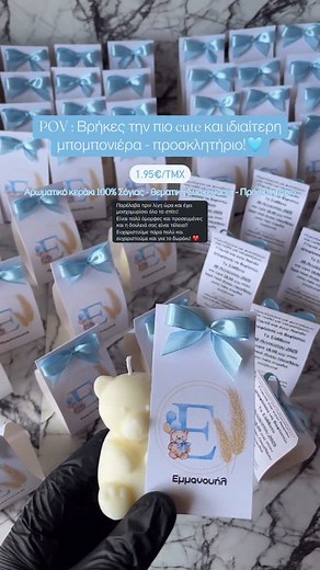 ALMA HOME on Instagram: "Pampas , μπαλόνια και baby blue αποχρώσεις ήταν το θέμα μας για τον μικρό Εμμανουήλ! Δημιουργήσαμε έτσι το παραπάνω custom σχέδιο συνδυάζοντας το με άρωματα όπως παιδική πούδρα και cream patisserie στο κεράκι για να χαραχθεί στην μνήμη των καλεσμένων! 🩵 Στείλτε μας μήνυμα για να φτιάξουμε μαζί το δικό σας ξεχωριστό σχέδιο!😊 #christeningfavors #baptismfavors #baptisminvitations #handmadefavors #baptisminspo #babygram #babyshower #babyevent"