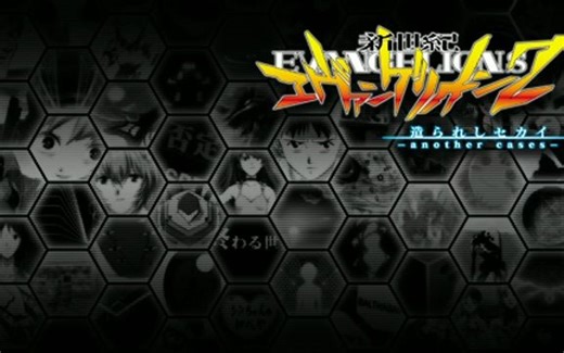 【EVA2】原盘提取全员语音包——第一部分【PSP_GAME】Part2