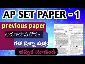 ap set previous question papers/paper 1 model paper/apset notification/set model papers with answers